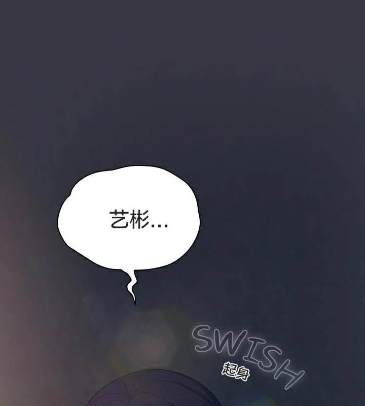 《貓貓牽紅線》漫画 第23話
