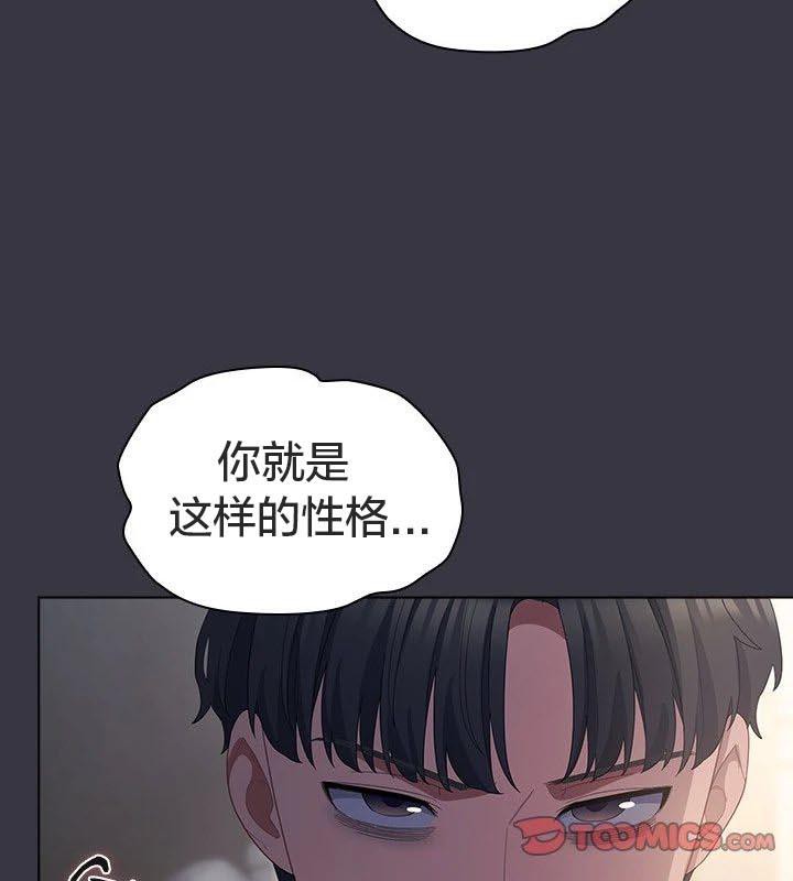《貓貓牽紅線》漫画 第23話