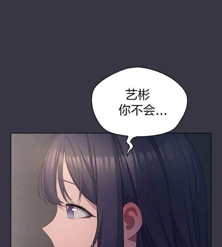 《貓貓牽紅線》漫画 第23話