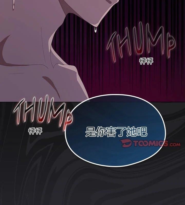《貓貓牽紅線》漫画 第23話
