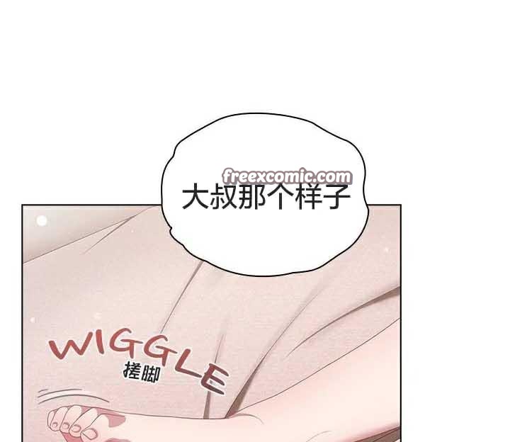 《貓貓牽紅線》漫画 第23話