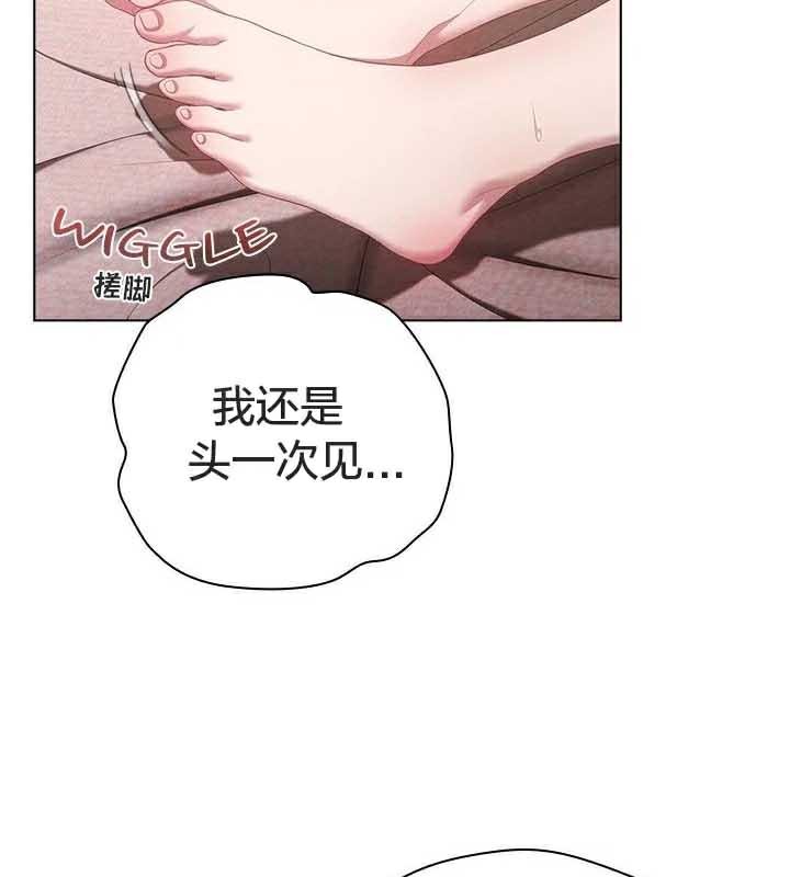 《貓貓牽紅線》漫画 第23話