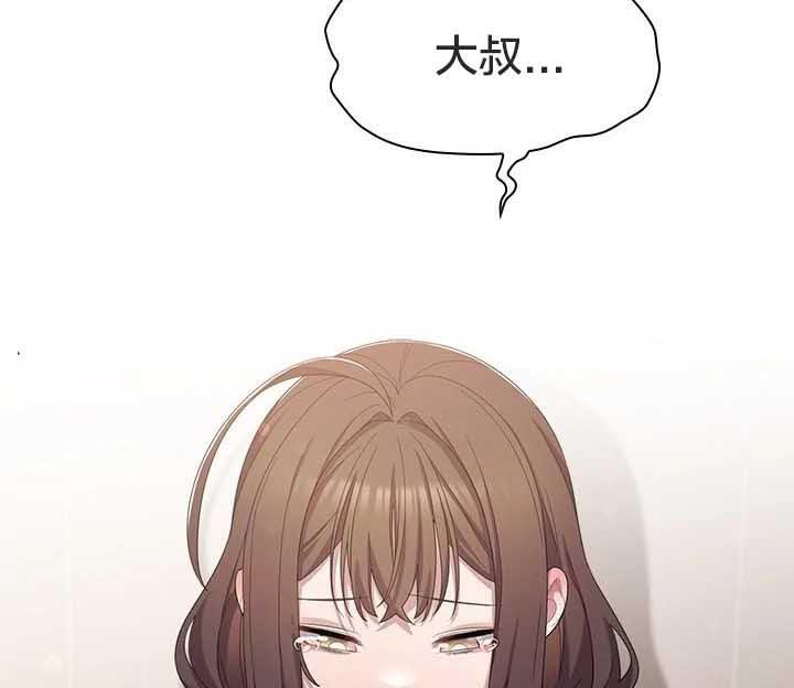 《貓貓牽紅線》漫画 第23話