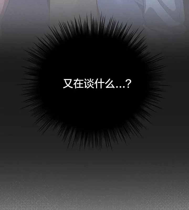 《貓貓牽紅線》漫画 第23話