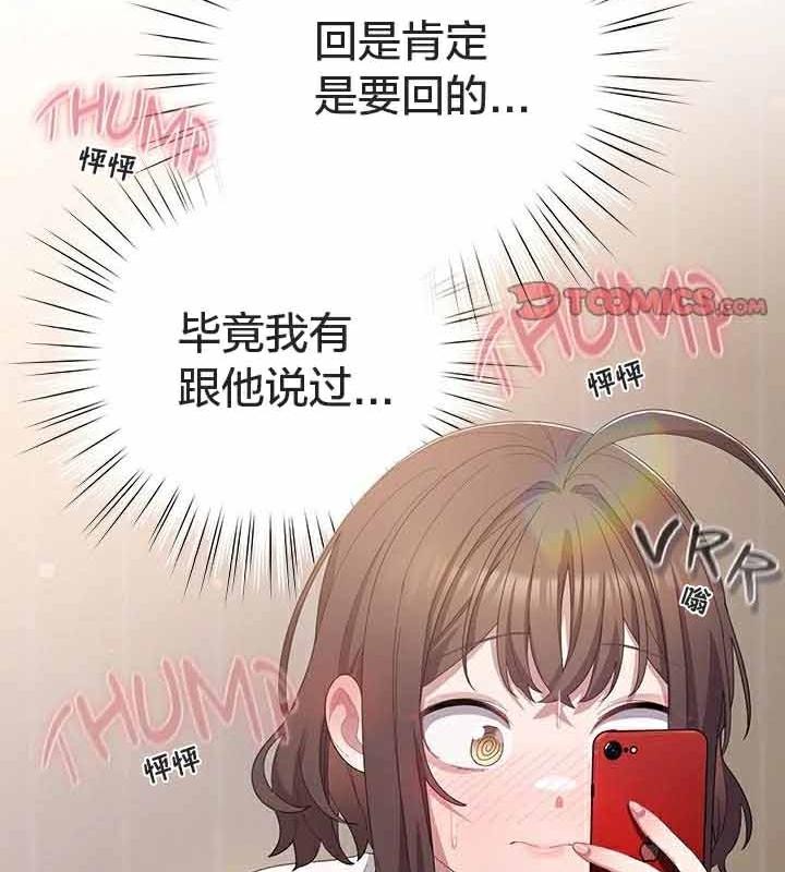 《貓貓牽紅線》漫画 第23話