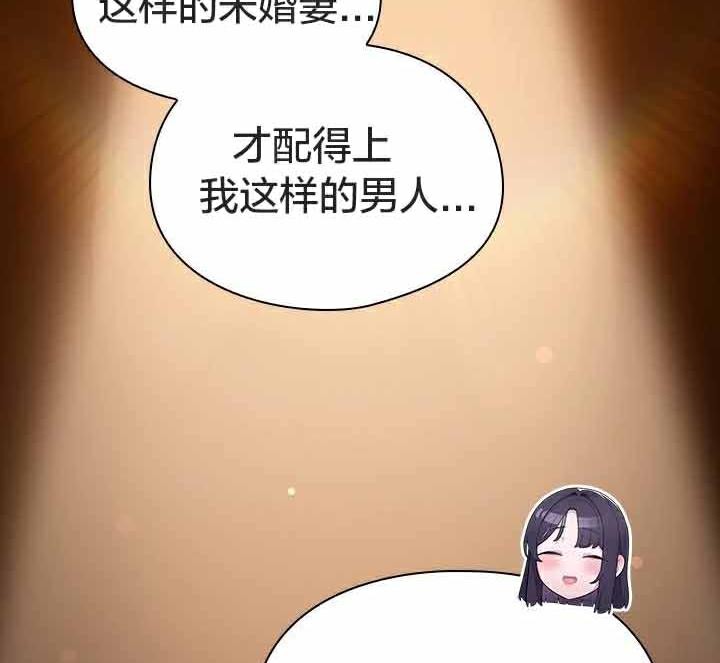 《貓貓牽紅線》漫画 第23話