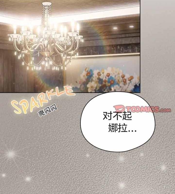 《貓貓牽紅線》漫画 第23話