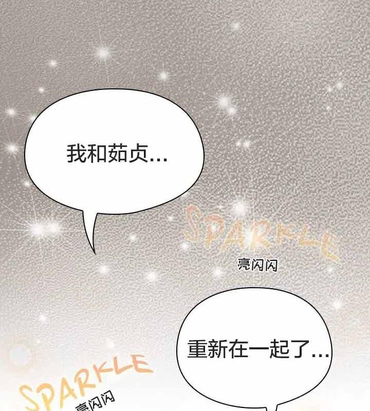 《貓貓牽紅線》漫画 第23話