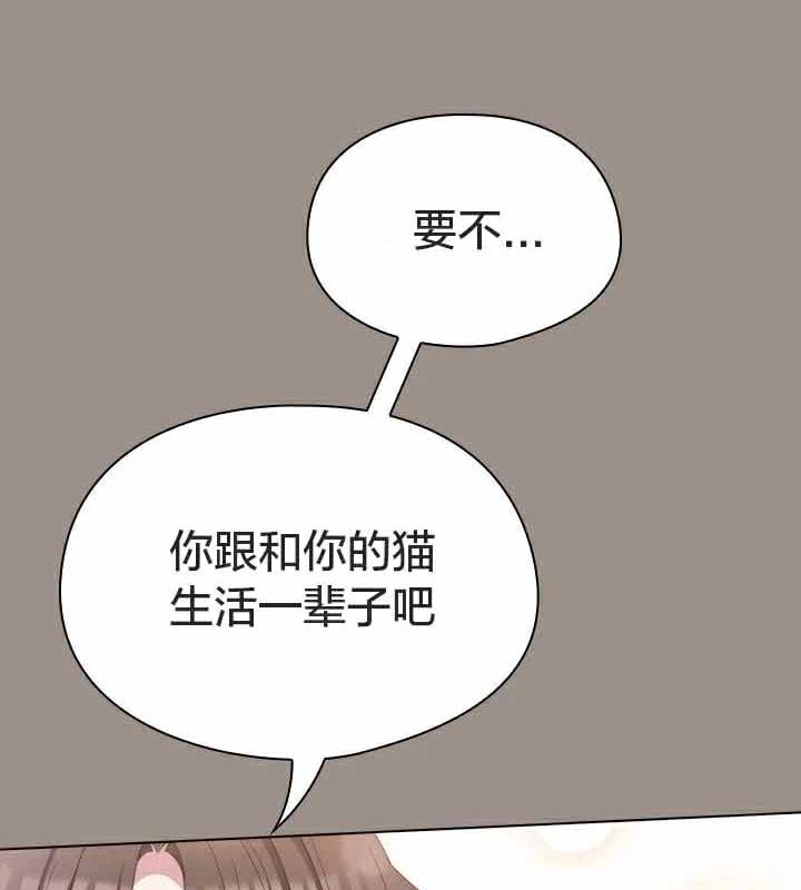 《貓貓牽紅線》漫画 第23話