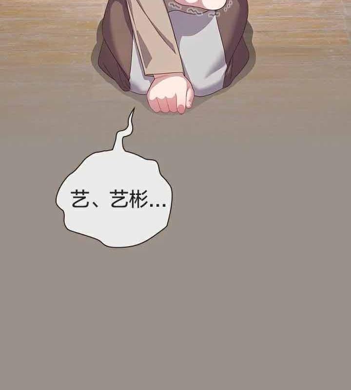 《貓貓牽紅線》漫画 第23話
