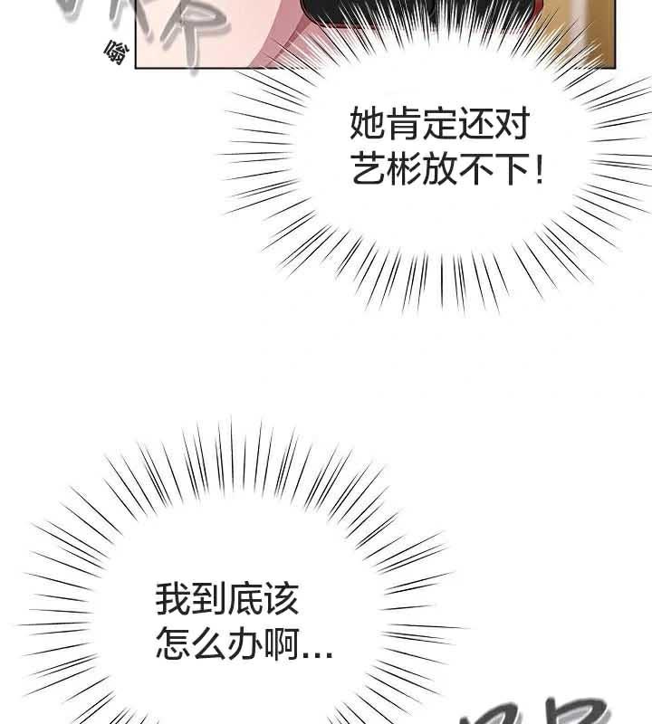 《貓貓牽紅線》漫画 第23話