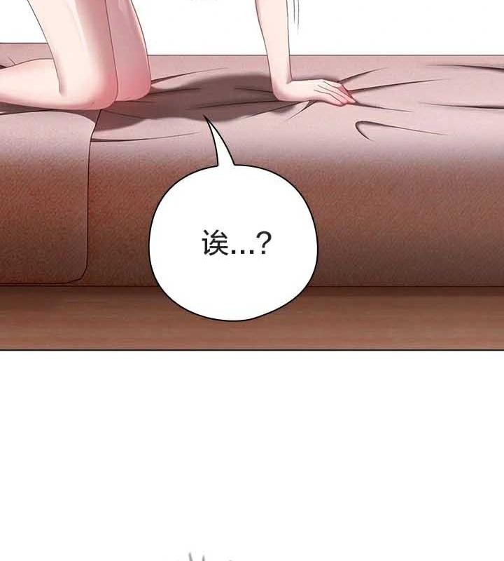 《貓貓牽紅線》漫画 第23話