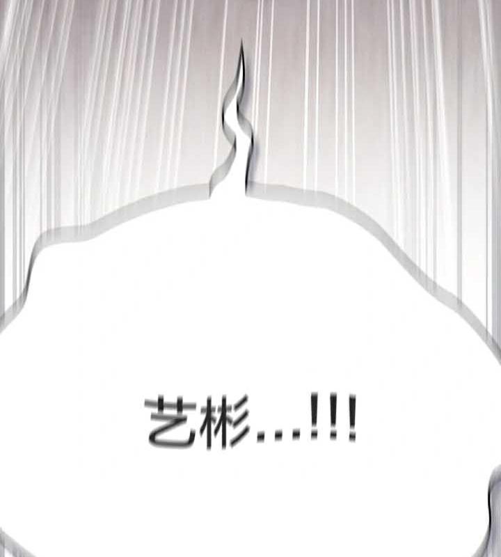《貓貓牽紅線》漫画 第23話