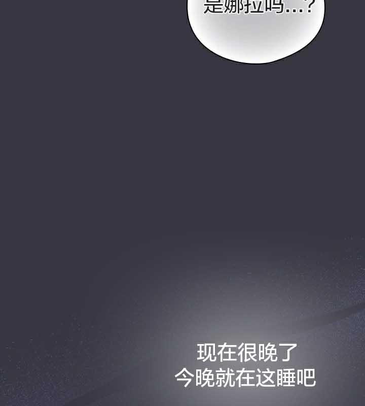 《貓貓牽紅線》漫画 第23話
