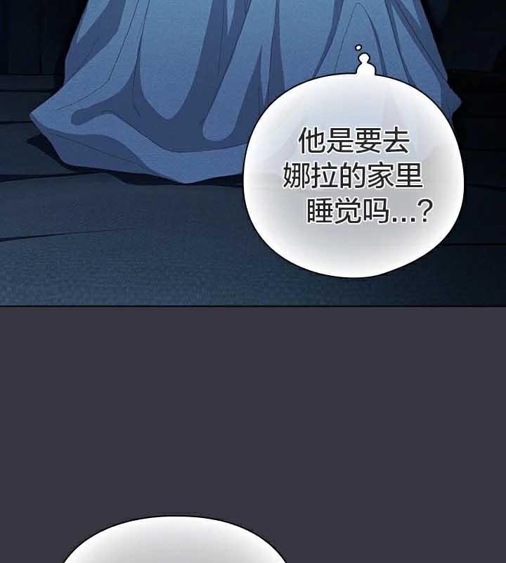 《貓貓牽紅線》漫画 第23話