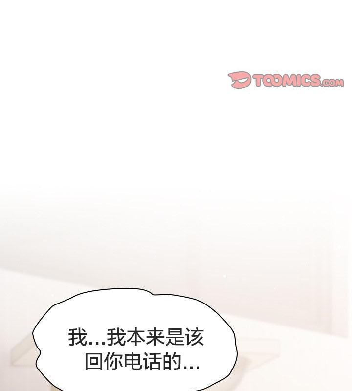 《貓貓牽紅線》漫画 第24話