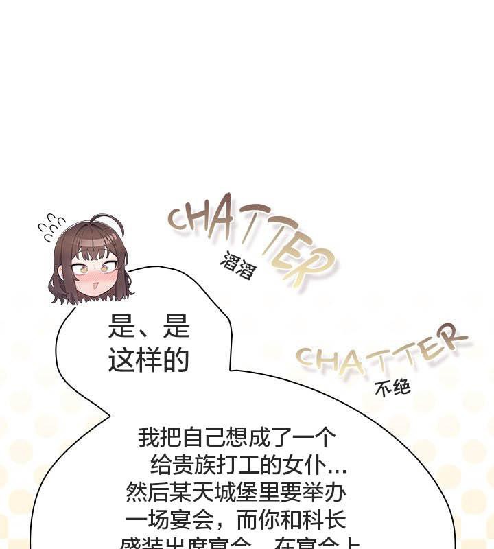 《貓貓牽紅線》漫画 第24話