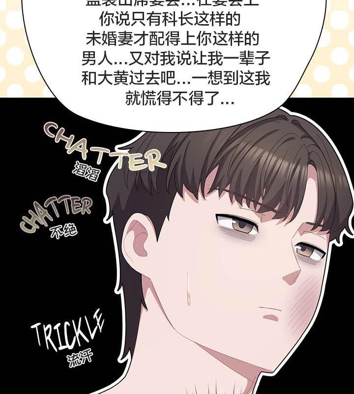 《貓貓牽紅線》漫画 第24話