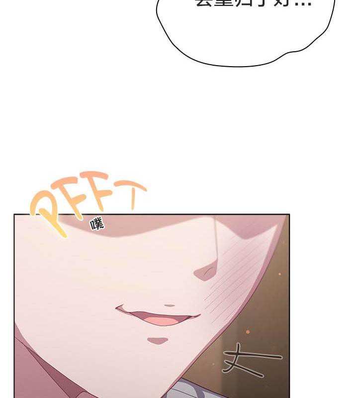 《貓貓牽紅線》漫画 第24話