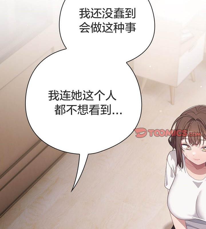 《貓貓牽紅線》漫画 第24話