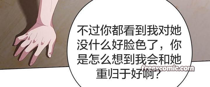 《貓貓牽紅線》漫画 第24話