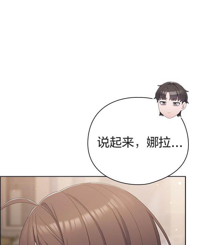 《貓貓牽紅線》漫画 第24話
