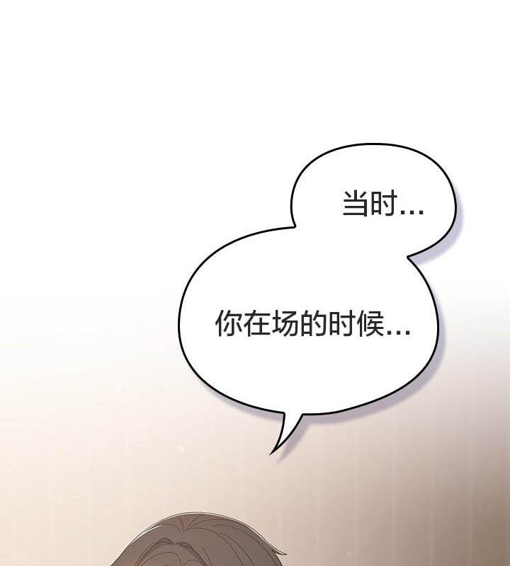 《貓貓牽紅線》漫画 第24話