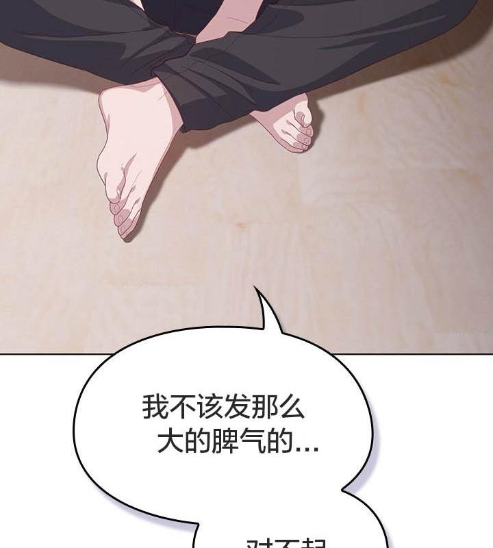 《貓貓牽紅線》漫画 第24話