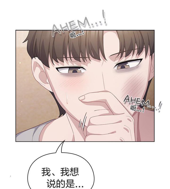 《貓貓牽紅線》漫画 第24話