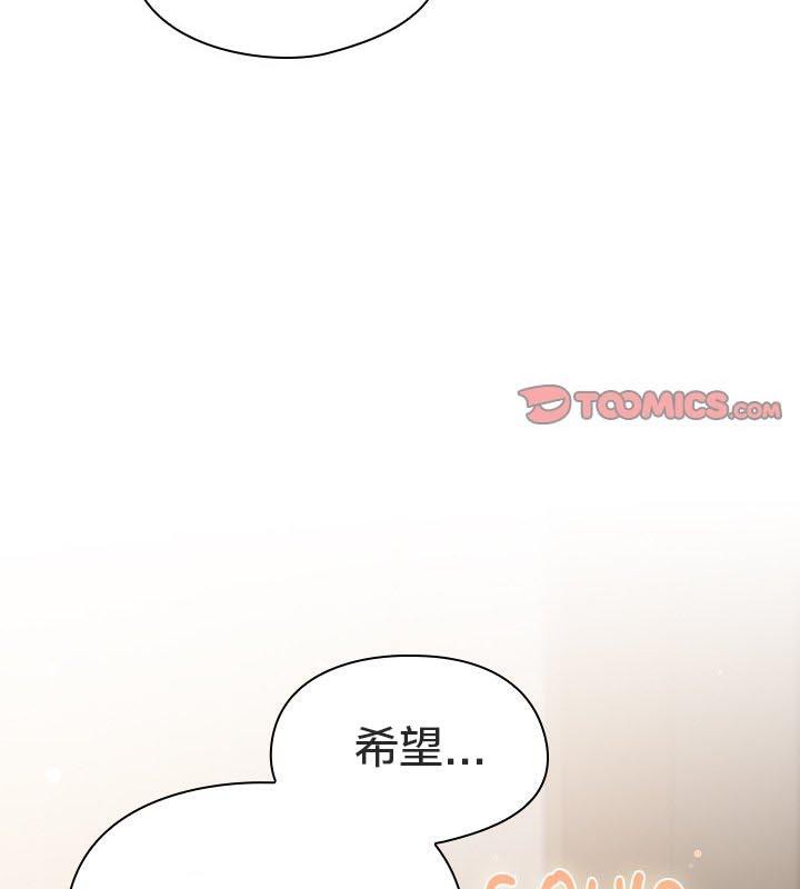 《貓貓牽紅線》漫画 第24話