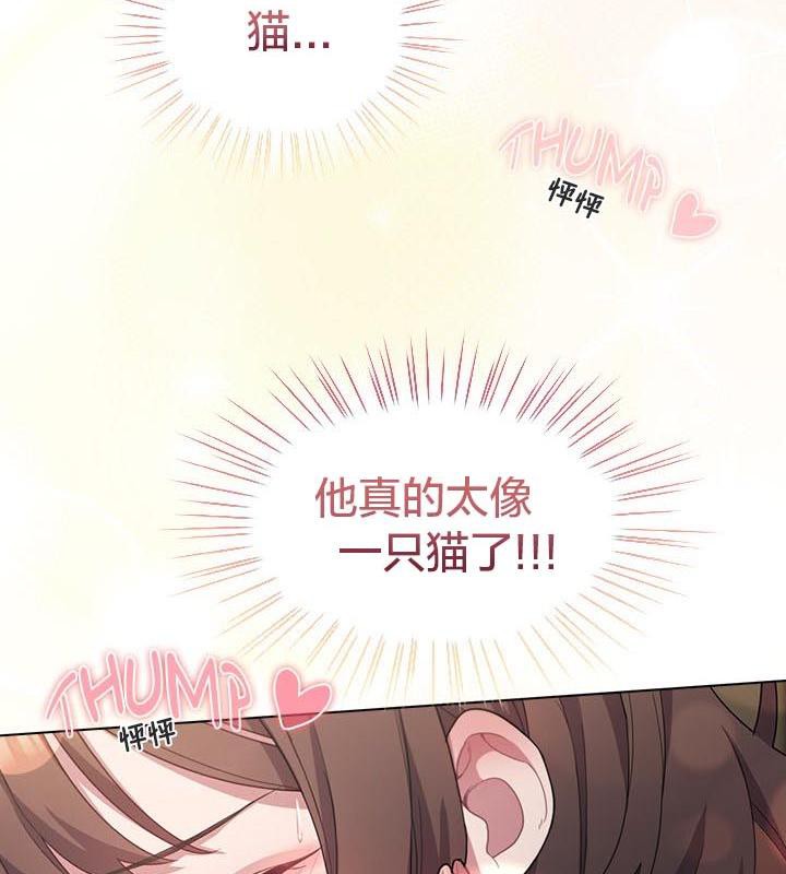 《貓貓牽紅線》漫画 第24話