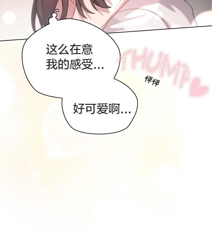 《貓貓牽紅線》漫画 第24話