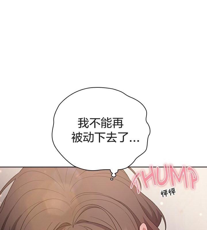 《貓貓牽紅線》漫画 第24話