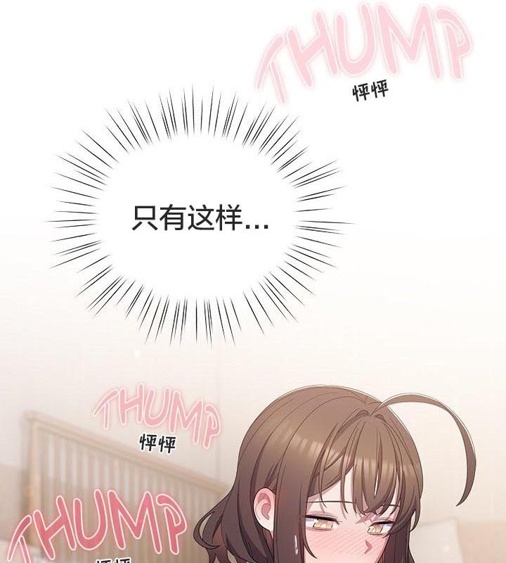 《貓貓牽紅線》漫画 第24話