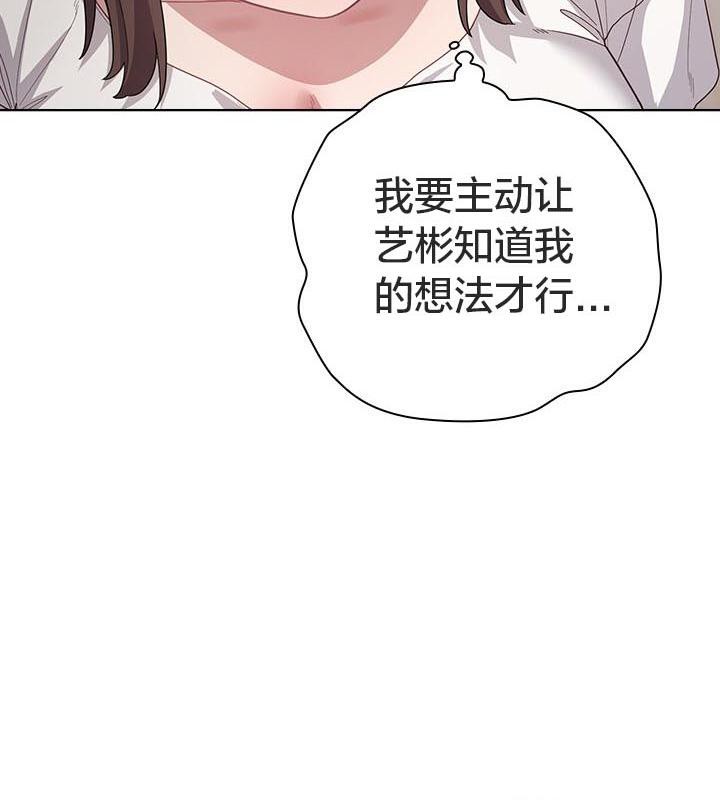 《貓貓牽紅線》漫画 第24話