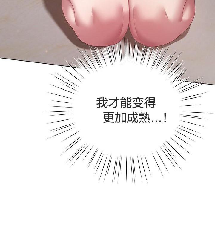 《貓貓牽紅線》漫画 第24話