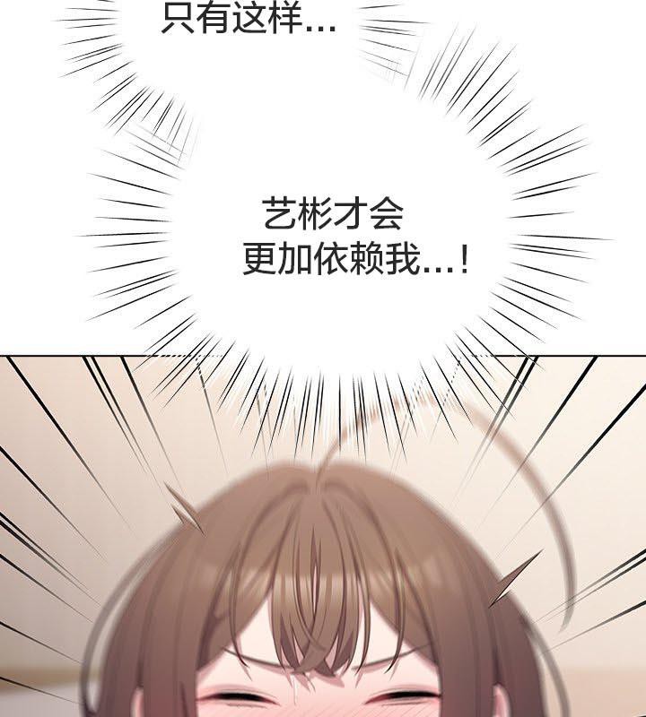 《貓貓牽紅線》漫画 第24話