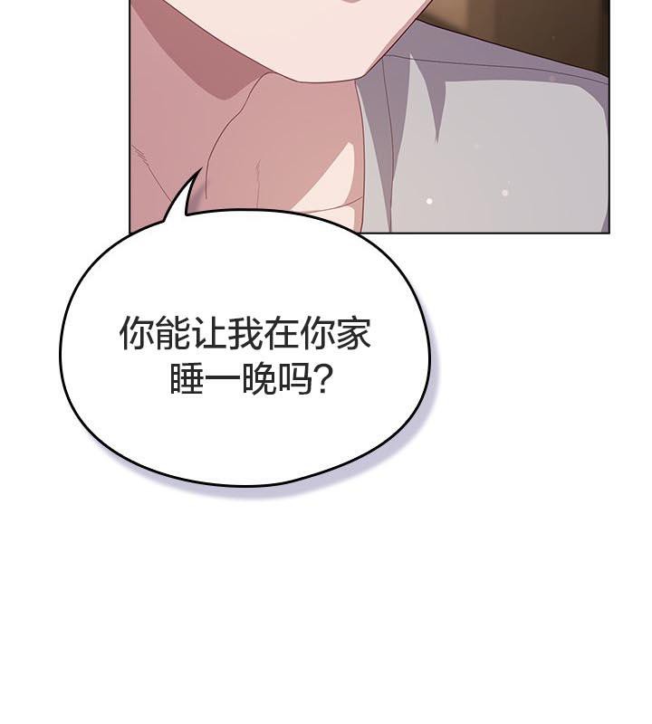 《貓貓牽紅線》漫画 第24話