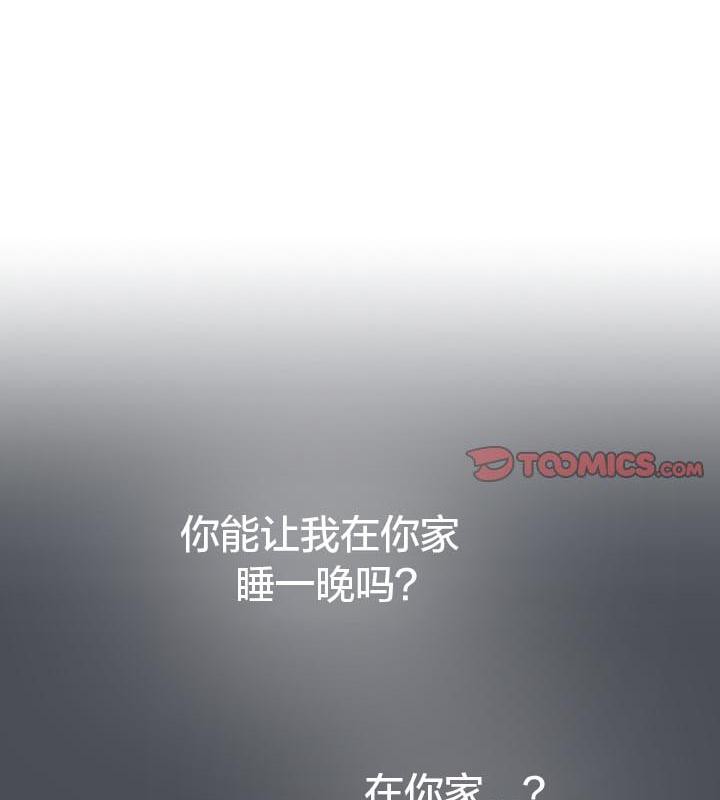 《貓貓牽紅線》漫画 第24話