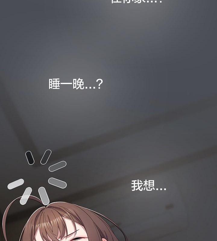 《貓貓牽紅線》漫画 第24話