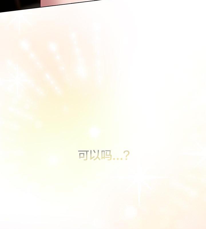 《貓貓牽紅線》漫画 第24話