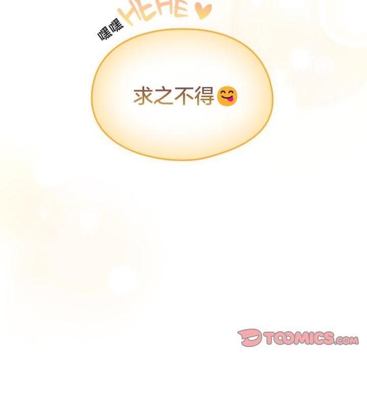 《貓貓牽紅線》漫画 第24話