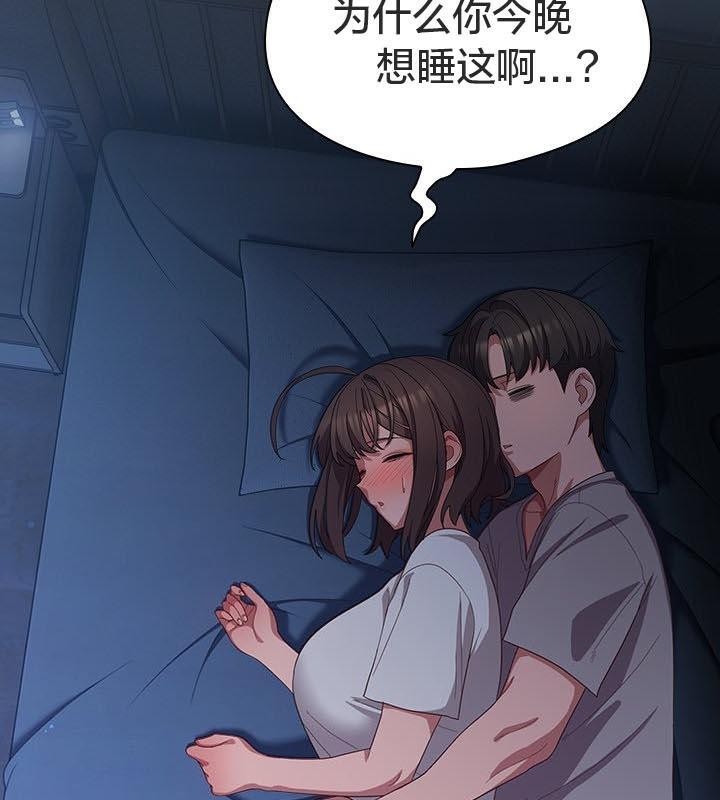 《貓貓牽紅線》漫画 第24話