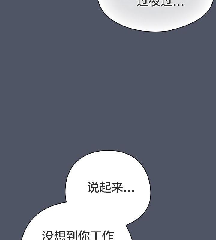 《貓貓牽紅線》漫画 第24話