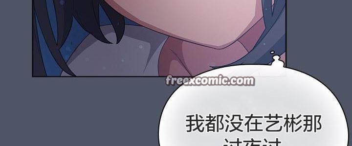 《貓貓牽紅線》漫画 第24話