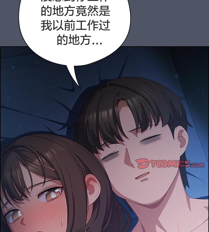 《貓貓牽紅線》漫画 第24話