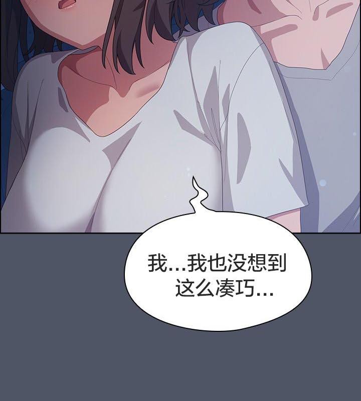 《貓貓牽紅線》漫画 第24話