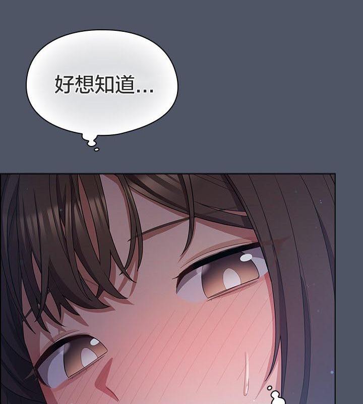 《貓貓牽紅線》漫画 第24話