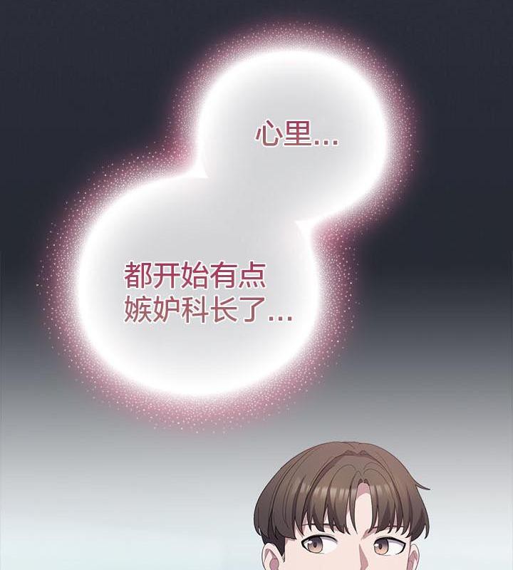 《貓貓牽紅線》漫画 第24話
