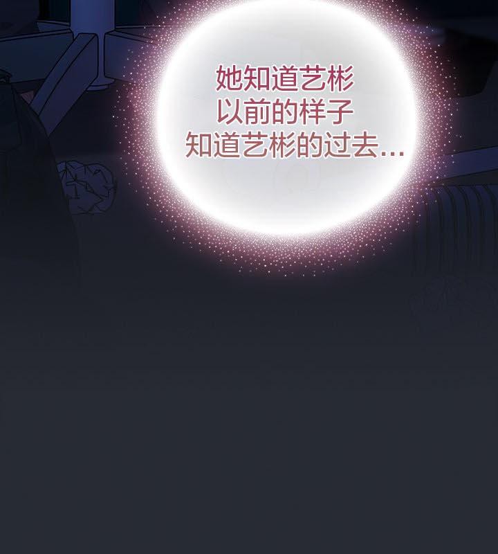 《貓貓牽紅線》漫画 第24話